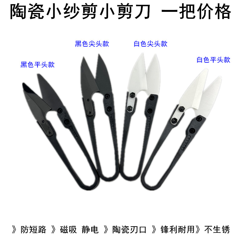 Изолирующие керамические мален – обзор и цена Embroidery Scissors Small